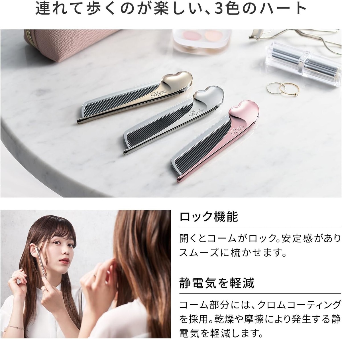 ❤️ReFa❤️HEART COMB Aira CHROME ReFa HEART COMB Aira Chrome Plated Marks Structure Lock