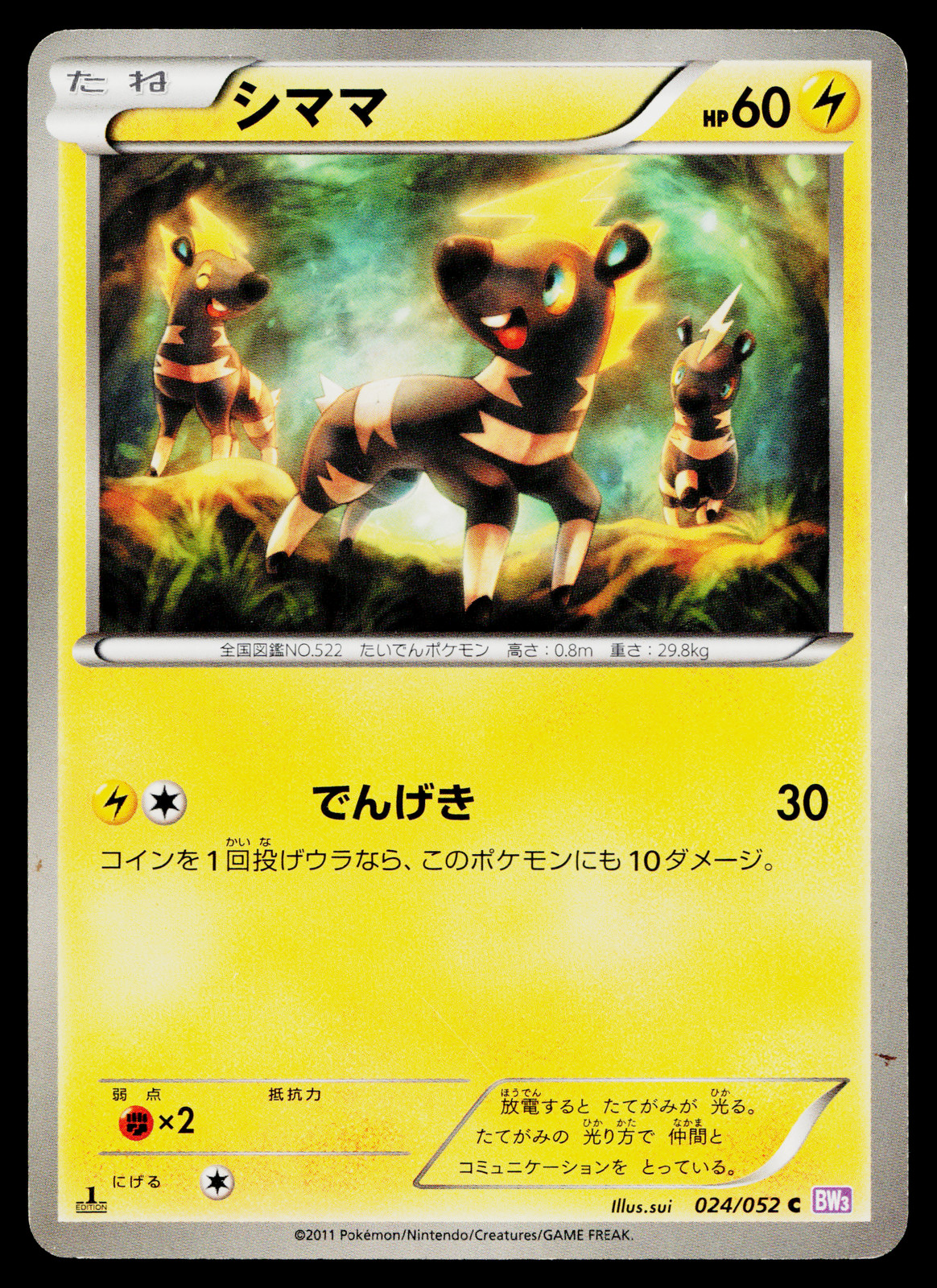 BLITZLE 024/052 PSYCHO DRIVE JAPANESE POKEMON TCG