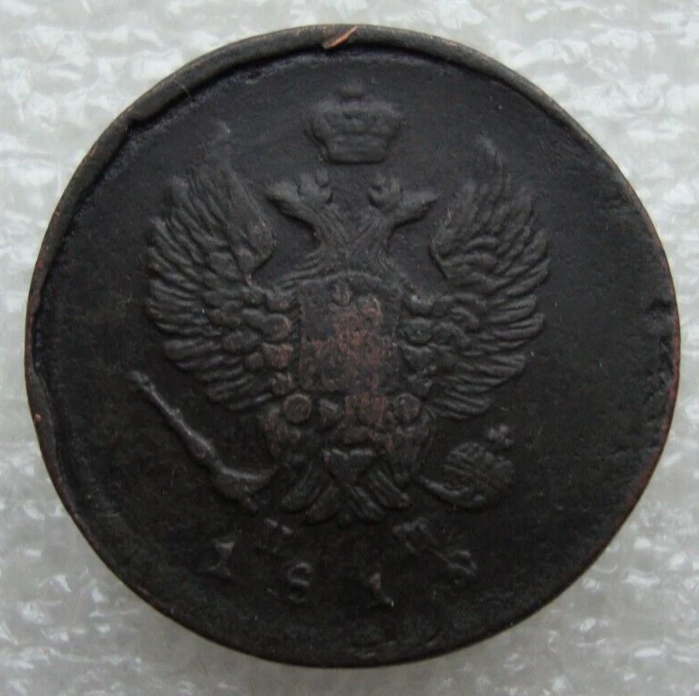 Russia 2 Kopeks 1818 EM HM Alexander I Copper Coin S3 - Image 4 of 4