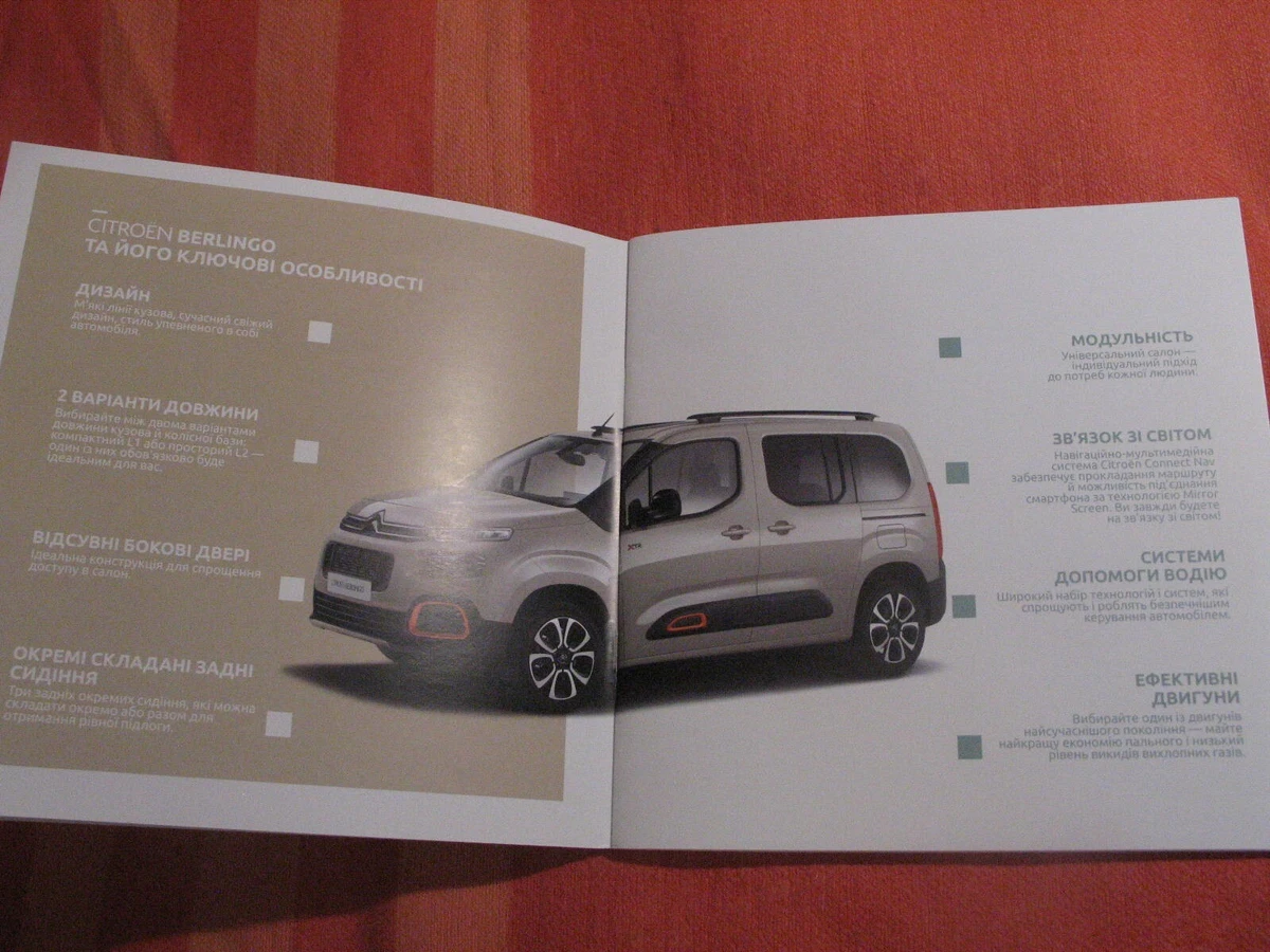 Citroen Berlingo van brochure prospekt Ukraine market 2021 eBay