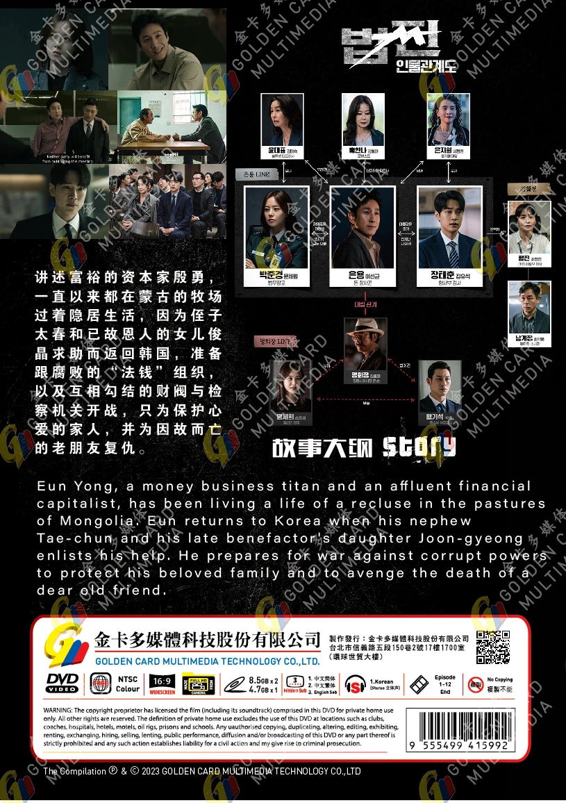 Money korean online movie eng sub