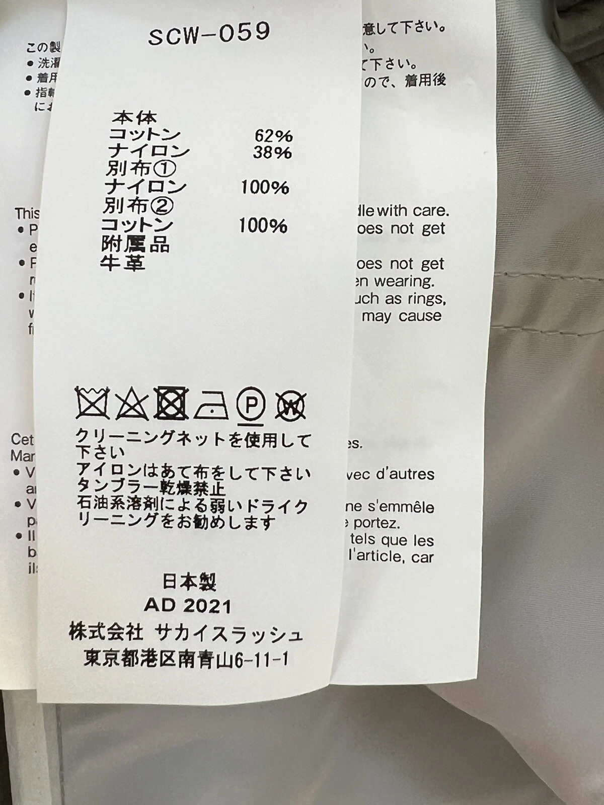 NWT Sacai MA 1 Side Gusset Long Sleeve Sponge Minidress Size 1 XS S $MSRP 785