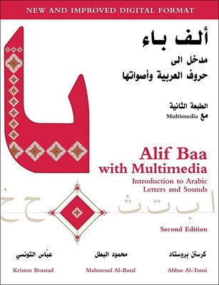 Alif Baa with Multimedia: Introduction to Arabic Letters and Sounds, 2nd Edi...