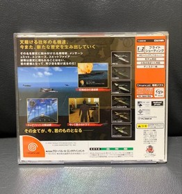 Dreamcast Imperial Falcon