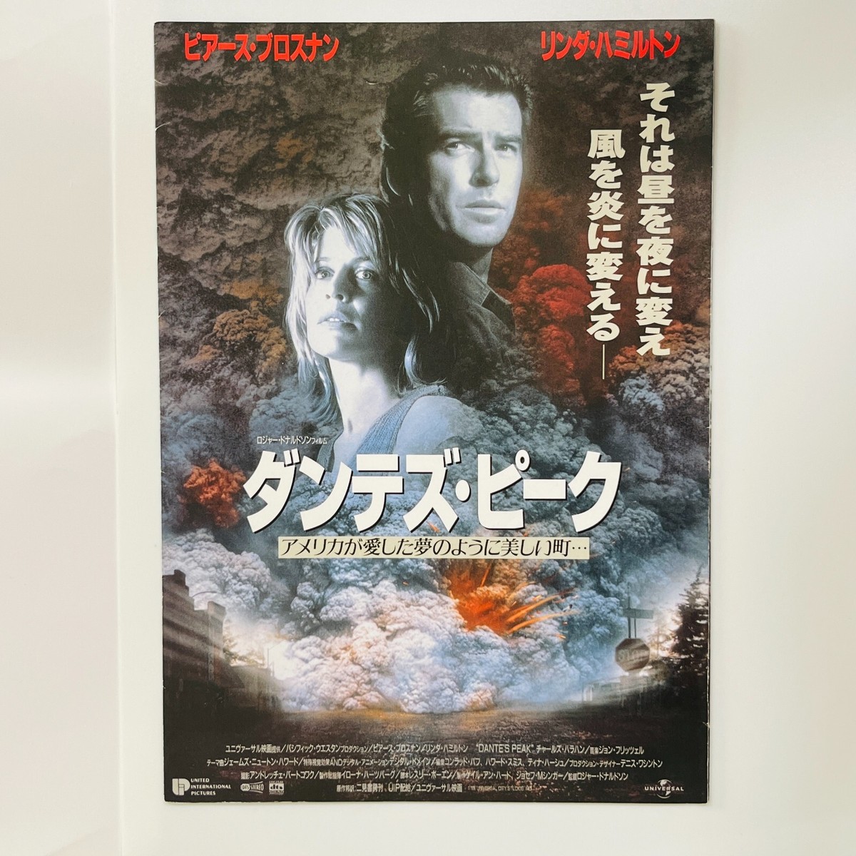 ダンテズピーク ポスター 【公式通販】