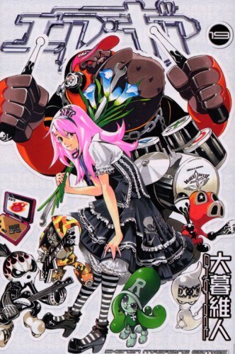 Air Gear Vol.1-37 Japanese Comic Manga Book Anime TV Oh!Great Kodansha - Afbeelding 27 van 45