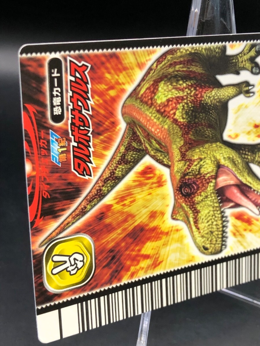 恐竜カード ディメトロドン コリス おまけカード ドラゴン カード Amazon.co.jp: 【 遊戯王】 創世竜 ノーマル《 青眼龍轟臨