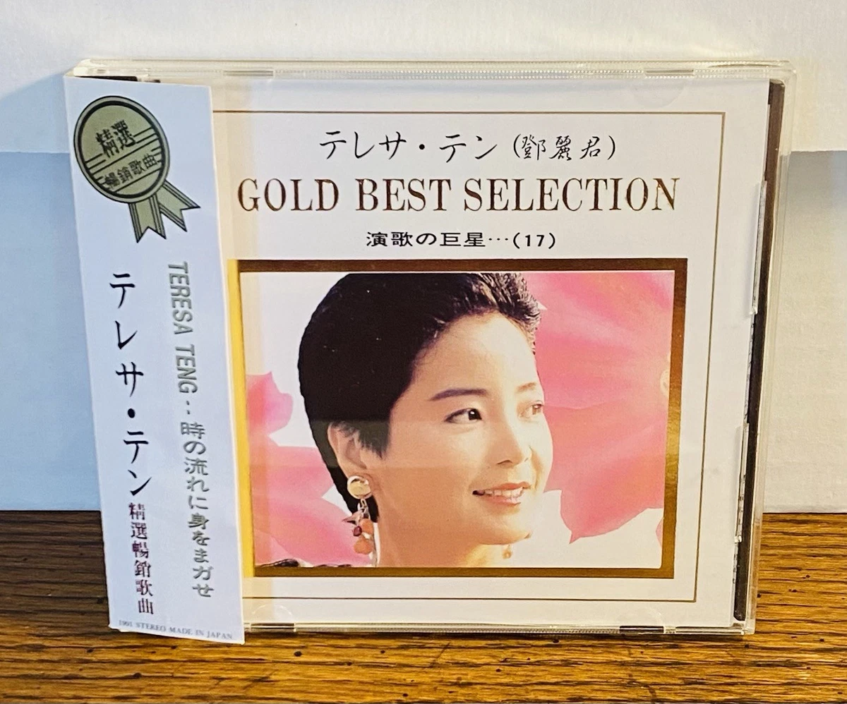 汇编专辑CD 邓丽君| eBay