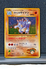 Brock's Rhydon 112 Japanese Gym Heroes Holo SWIRL Rare Pokémon TCG NM
