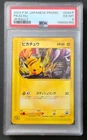 New ListingPSA 6 PIKACHU 2002 P.M. JAPANESE PROMO JR RALLY #044/P