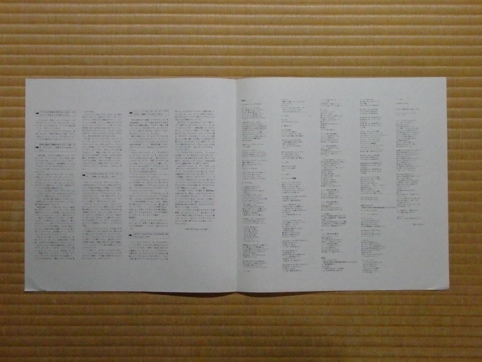 Falco – Falco 3 AMP-28146 Japan Insert Obi NM vinyl - Image 4 of 4