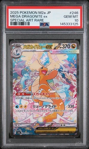 2025 POKEMON JPN M2A-MEGA DREAM EX SPECIAL ART RARE MEGA DRAGONITE EX PSA 10