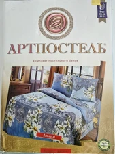 Bed Linen Set 100% Cotton 4 Pieces Russian Production Full Size