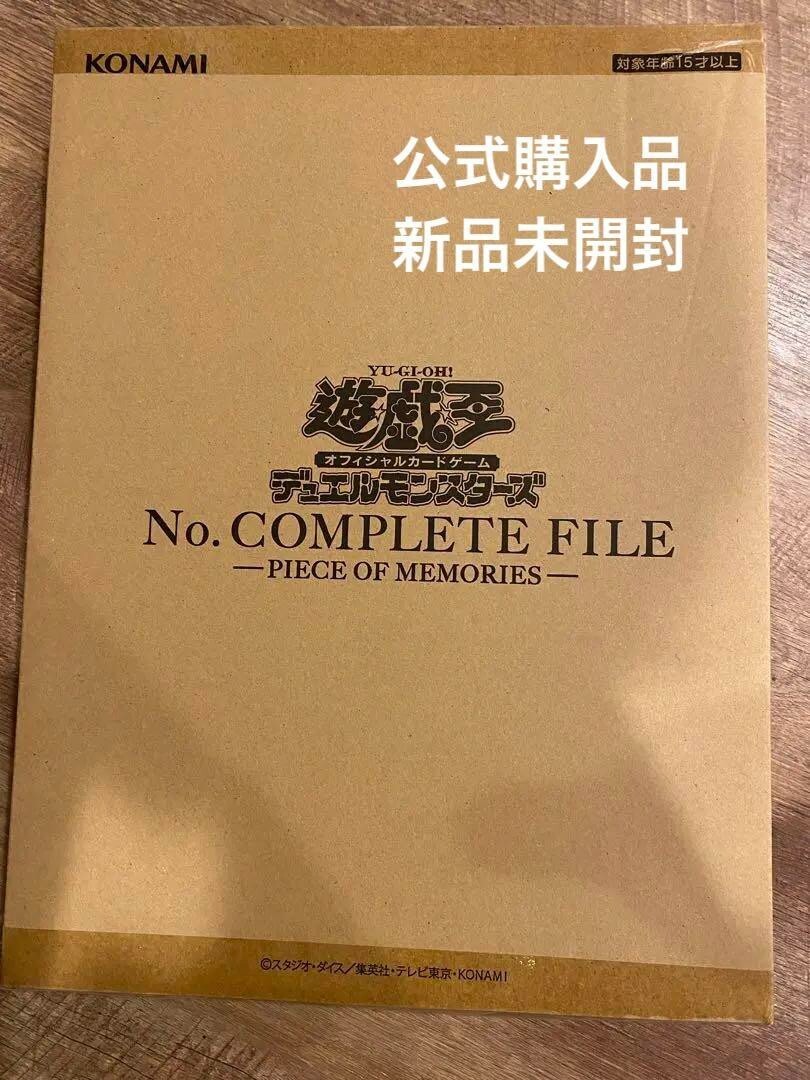 Yu-Gi-Oh OCG No. COMPLETE FILE PIECE OF MEMORIES New