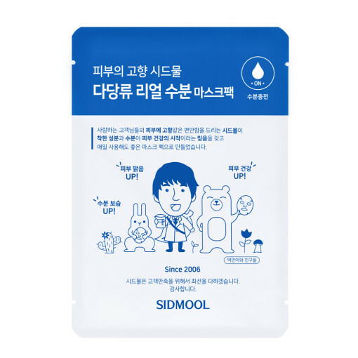Полисахаридная маска SIDMOOL Real Mask Sheet 22 г * 30 шт.