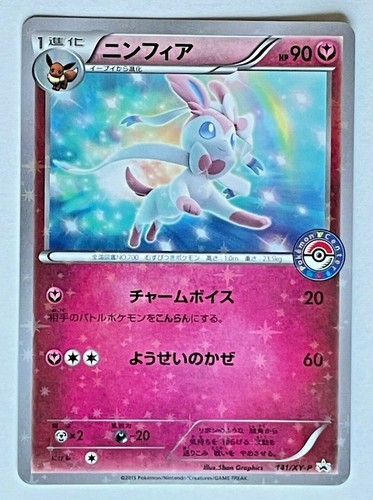 Sylveon Excellent Promo Japanese Pokemon Card Game 141 Xy P Holo F S From Japan Ebay