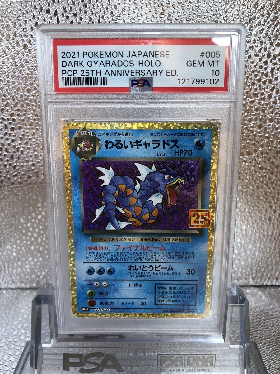 PSA 10 Dark Gyarados 005/025 25th Anniversary s8a-P Japanese
