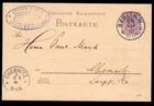 DR P 18 I, 5 Pf Private Entire With Small Eagle, Imprint "Weimar Lottery 1889"