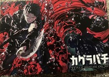 Apéndice especial de bromuro de Kagurabachi