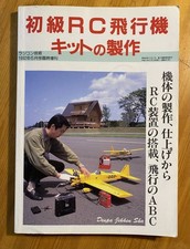Beginner RC Airplane Kit ProductiRadio Control Technology 1992 Issue 6r
