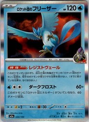 Team Rocket's Articuno 034/193 MEGA Dream ex