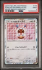 2017 POKEMON JAPANESE SM PROMO EEVEE MEGA CAMPAIGN PONCHO-WEARING EEVEE PSA 9