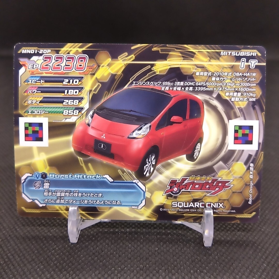 りっころ iT Chosoku Henkei Gyrozetter Machine Card Square Enix No