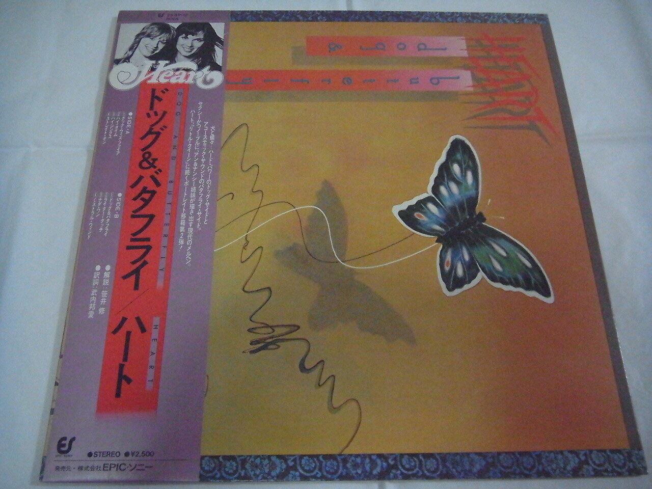 HEART-Dog & Butterfly JAPAN 1st.Press w/OBI Led Zeppelin Rush AC/DC Kiss Ratt