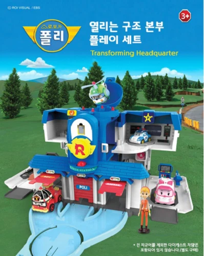 Robocar Poli Open Rescue Center Headquarter Play set/ Express - Image 2 of 4