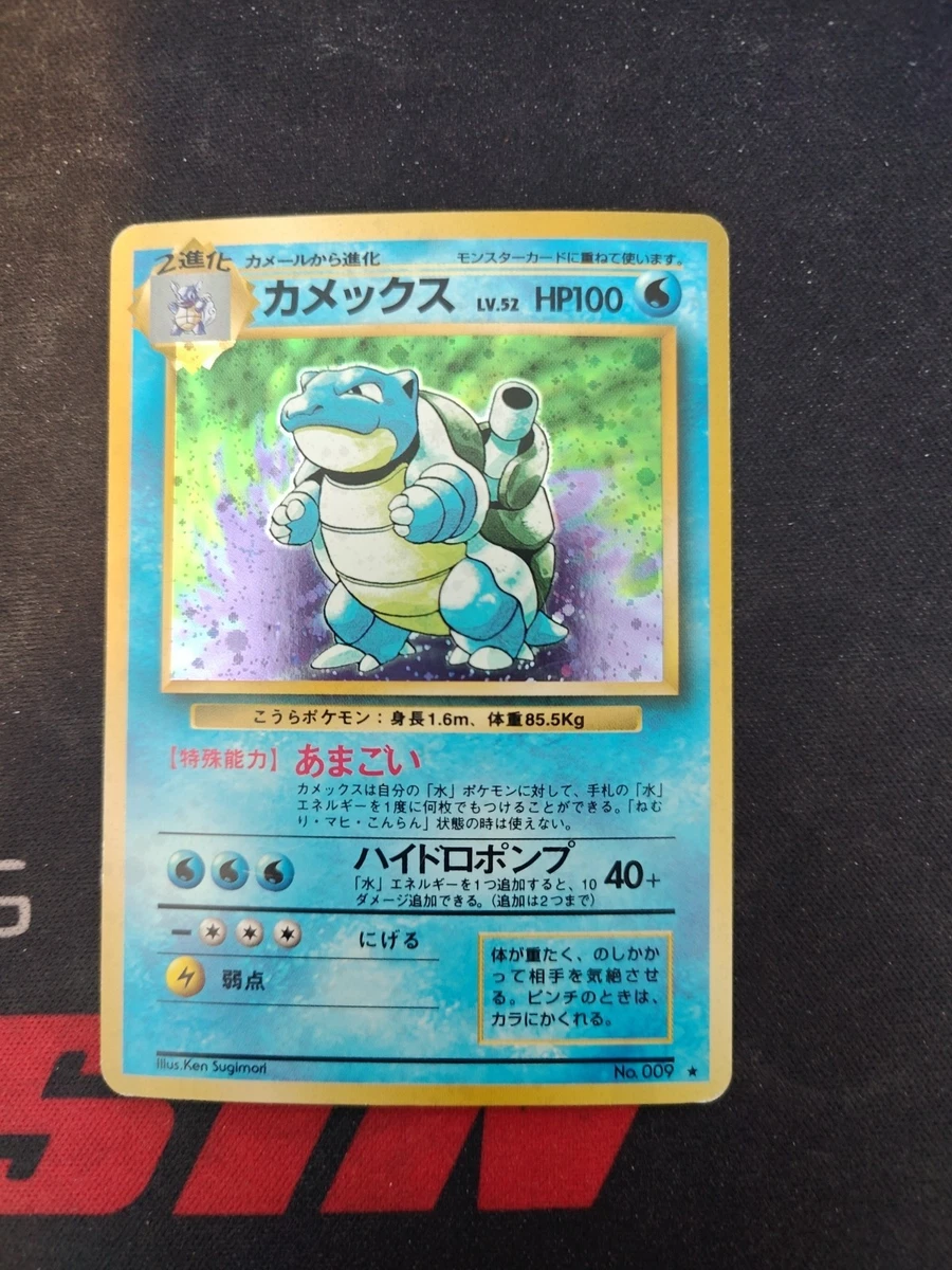 Blastoise Pokémon TCG Individual Collectible Card Game Cards for