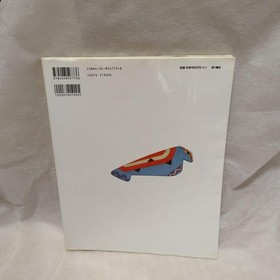 LUNAR SILVER STAR STORY Art Works Japan Anime Fan Book 1997 Sega Saturn Used