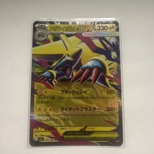 Mega Manectric ex 032/063 M1s: Mega Symphonia Holo (Japanese) for