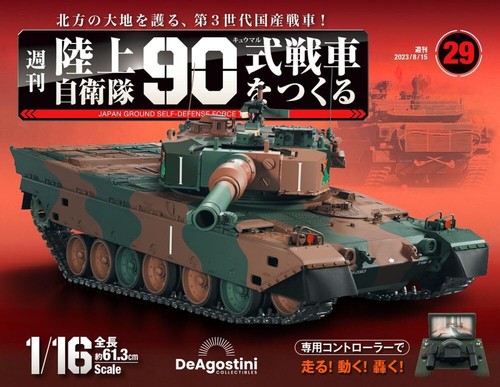 Deagostini Japan Ground Self-Defense Force Type 90 Tank 1/16 book Vol 1 ~ 110 - Picture 128 of 455