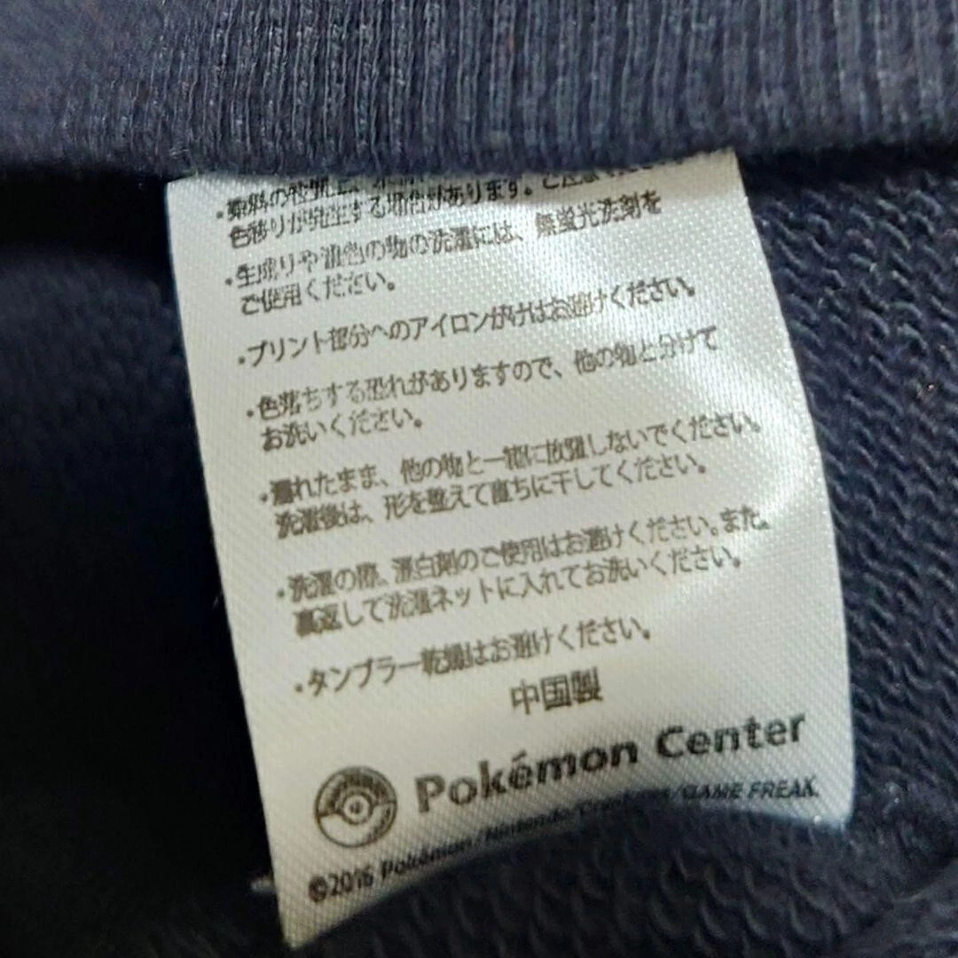 UNDERCOVER Felpa con cappuccio Pokémon Team Rocket SQUADRE SEGRETE R Pokémon Center esclusiva usata