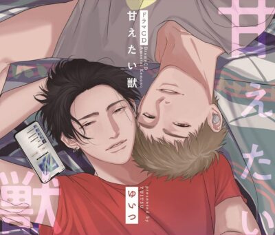 Drama CD Charme Gatto Amaetai Kemono (Limited Edition) CHAG-1002