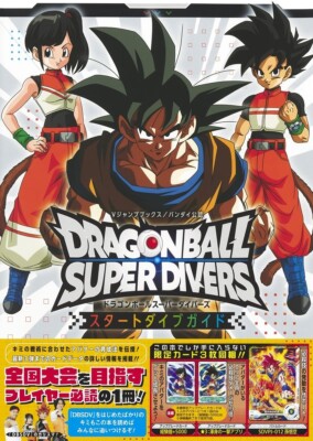 Dragon Ball Super Divers Start Dive Guide book Japanese Card Game