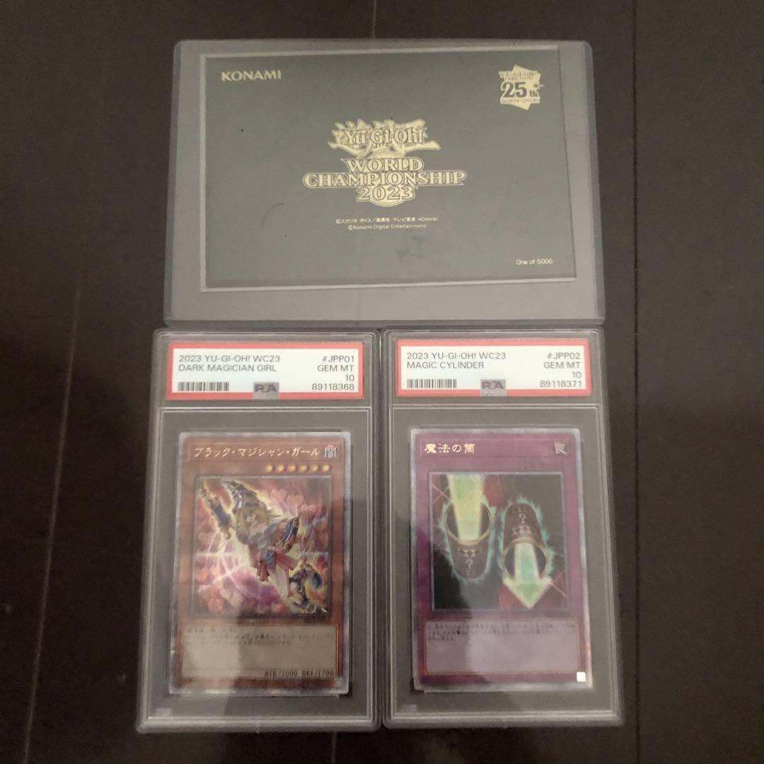 PSA 10 Yu Gi Oh World Championship 2023 Visitor Privileges From