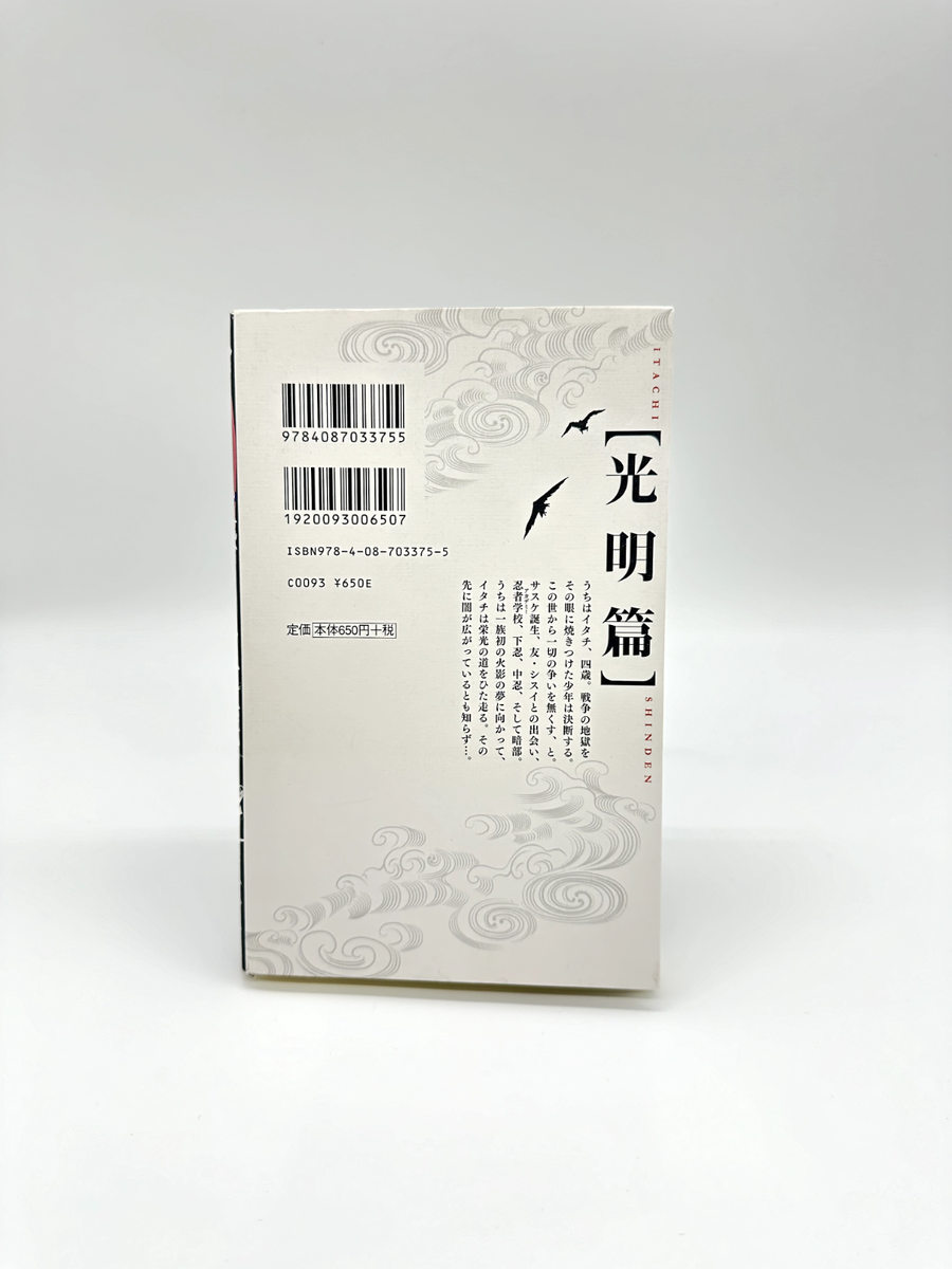 1 NARUTO -ナルト- うちはイタチ 暗部 イタチ真伝篇 光と闇 缶バッジ J-