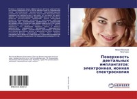 Mihail Vasil'ew (U. A.) | Powerhnost' Dental'nyh Implantatow: äLektronnaq,...