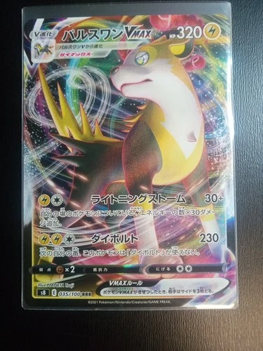 Pokémon TCG Boltund VMAX 035/100 RRR S8 Fusion Arts Japanese Mint US Seller