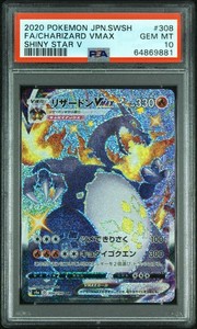 Charizard Vmax Japanese Psa 10 | eBay