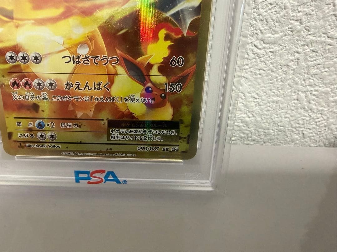 Pokemon Card Charizard EX PSA10 Expansion Pack 20th Anniversary