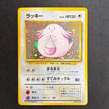 Chansey #113 Prices | Pokemon Japanese Expansion Pack | Pokemon Cards