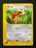 Pidgey 025/128 Common Expedition Pokemon Japanese NM/M