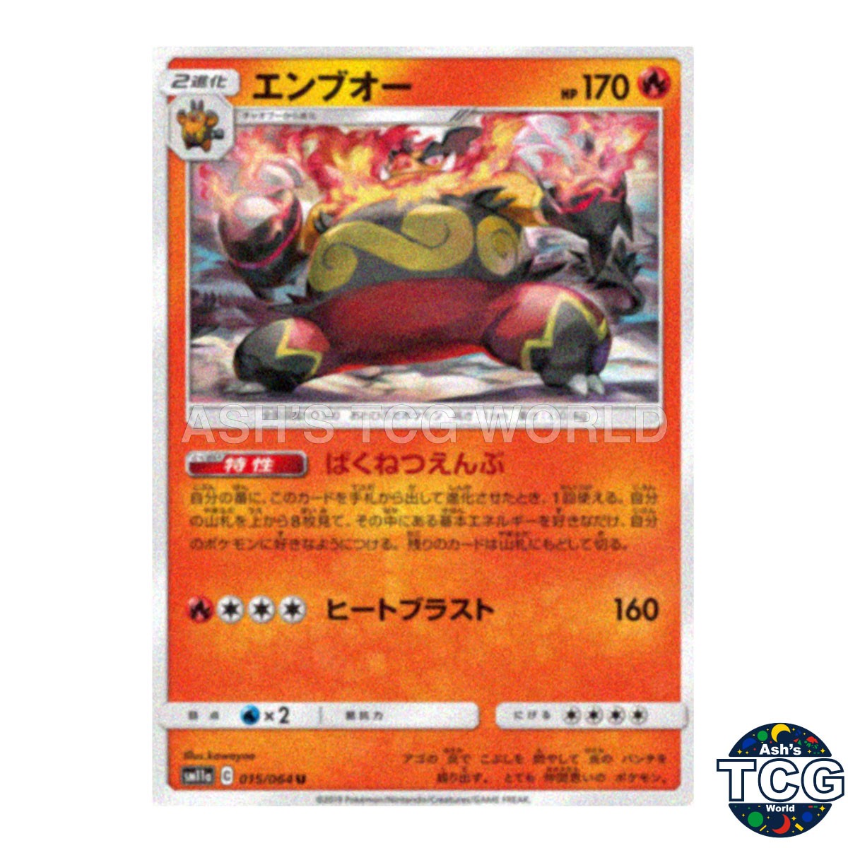 Emboar U 015/064 SM11a Remix Bout Pokemon Card Japanese