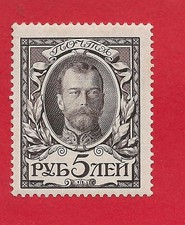 RUSSIE 1913 - TRICENTENAIRE DYNASTIE DES ROMANOV - 5R