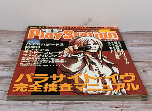 Revista de videojuegos Denki Playstation Parasite Eve Biohazard Tekken Japón 1998 - Imagen 7 de 17