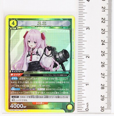 Yuni (R) NIK-1-027 - Goddess of Victory: Nikke Union Arena Trading