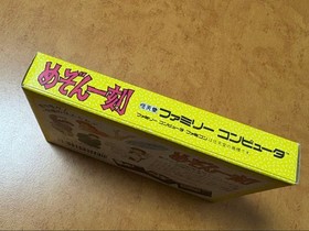 Maison Ikkoku Famicom