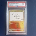 PSA 9 Pikachu Yu Nagaba 208/S-P X PCG Campaign Promo Japanese
